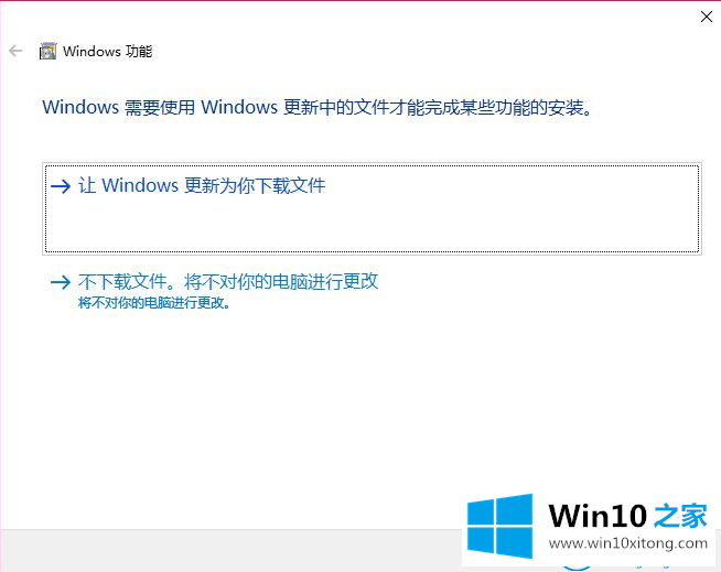 win10无法安装.net的修复办法