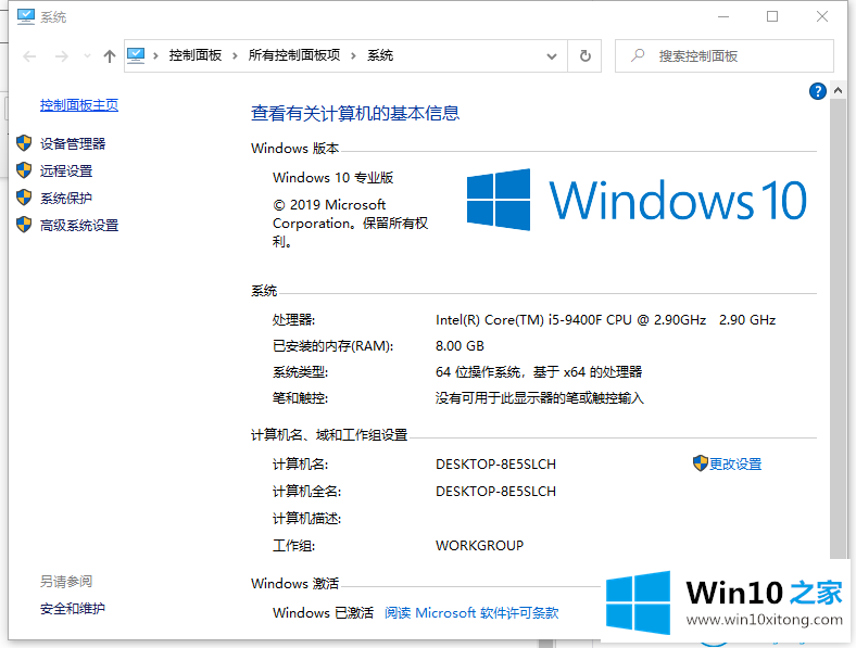 win10无法安装.net的修复办法
