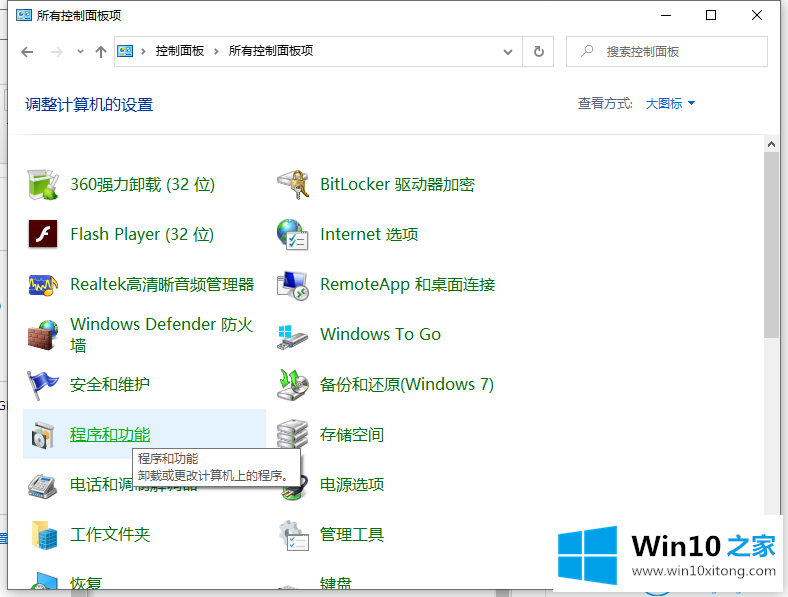 win10无法安装.net的修复办法