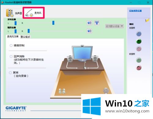 win10纯净版无法识别麦克风的详细解决法子