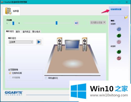 win10纯净版无法识别麦克风的详细解决法子