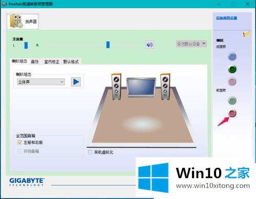 win10纯净版无法识别麦克风的详细解决法子