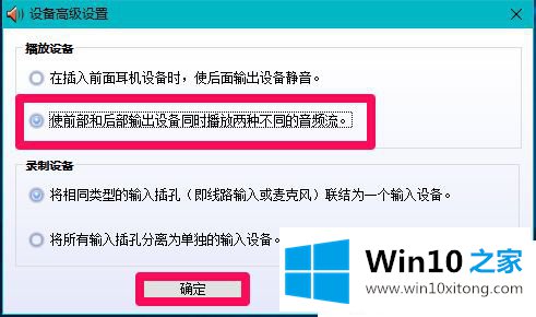 win10纯净版无法识别麦克风的详细解决法子