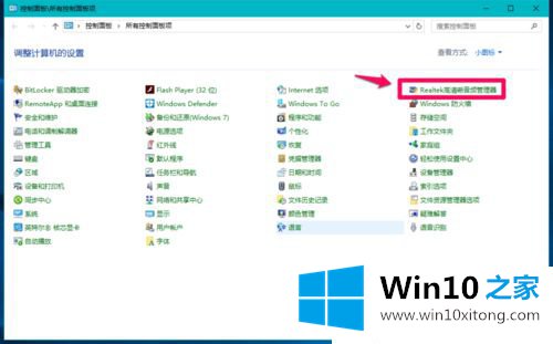 win10纯净版无法识别麦克风的详细解决法子