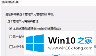 win10x系统怎么没有本地用户组解决方法的具体操作技巧