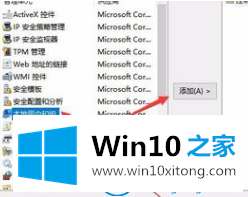 win10x系统怎么没有本地用户组解决方法的具体操作技巧