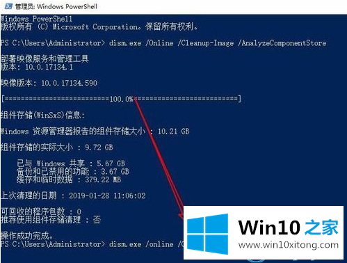 win10系统winsxs文件夹该如何删除的详细处理教程