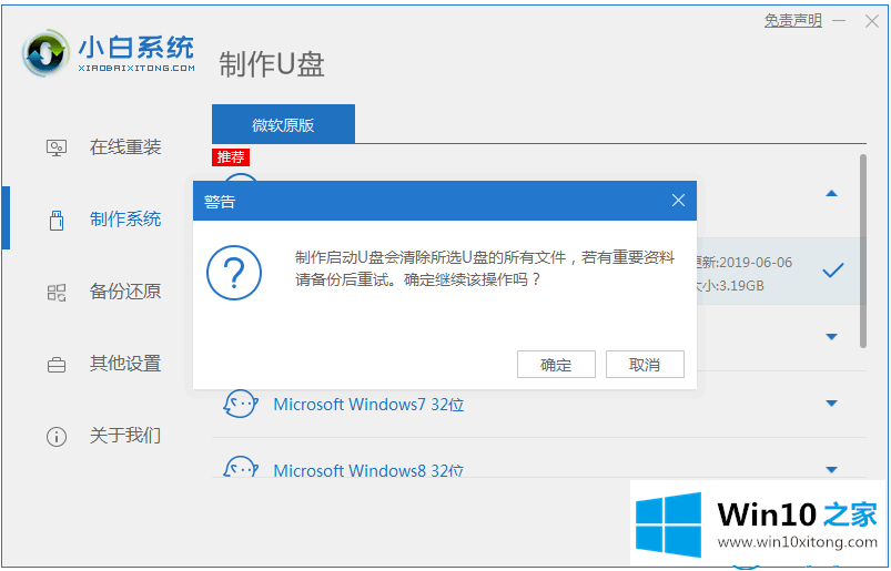 win10系统安装教程的具体解决方式