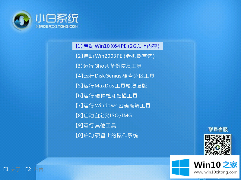 win10系统安装教程的具体解决方式