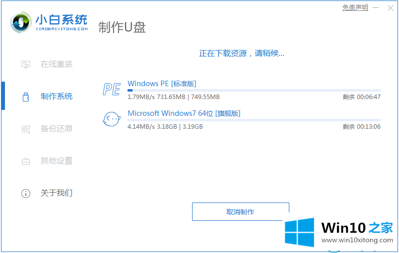 win10系统安装教程的具体解决方式