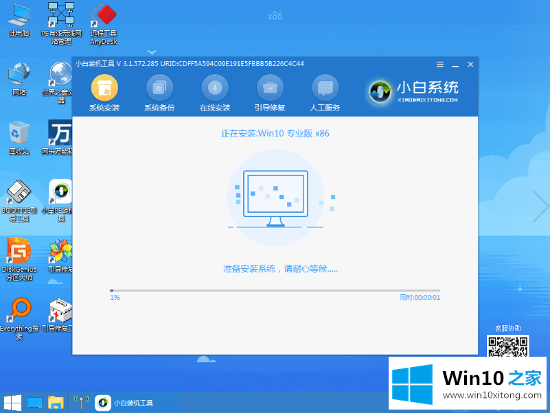 win10系统安装教程的具体解决方式