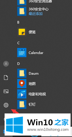 win10输入法设置方法的操作伎俩