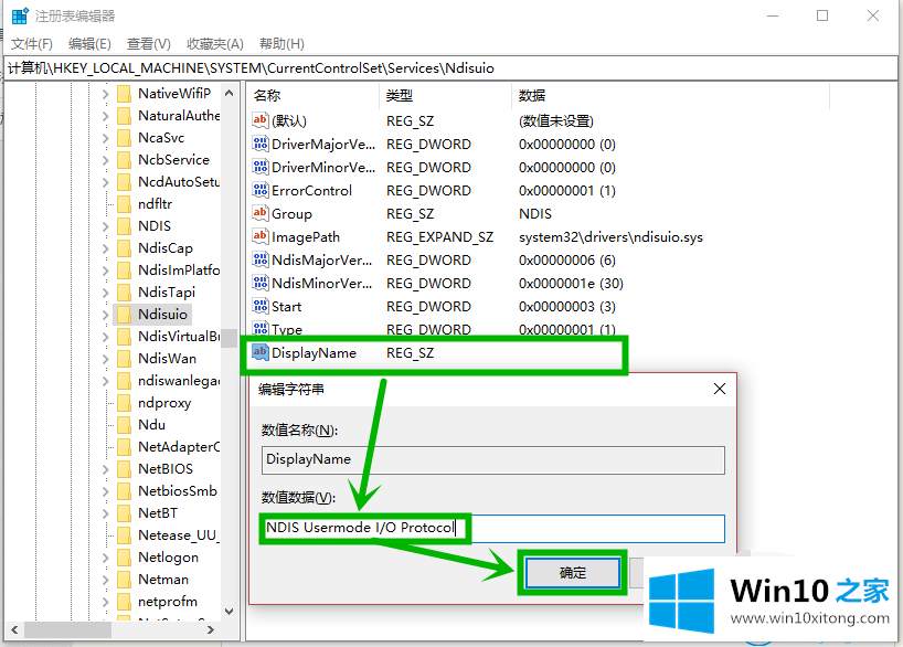 win10电脑wifi图标不见了的解决方式