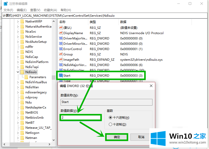 win10电脑wifi图标不见了的解决方式