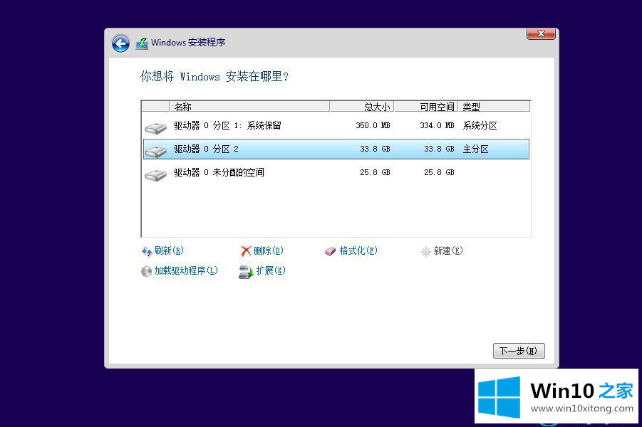 Win10如何安装的详尽处理办法