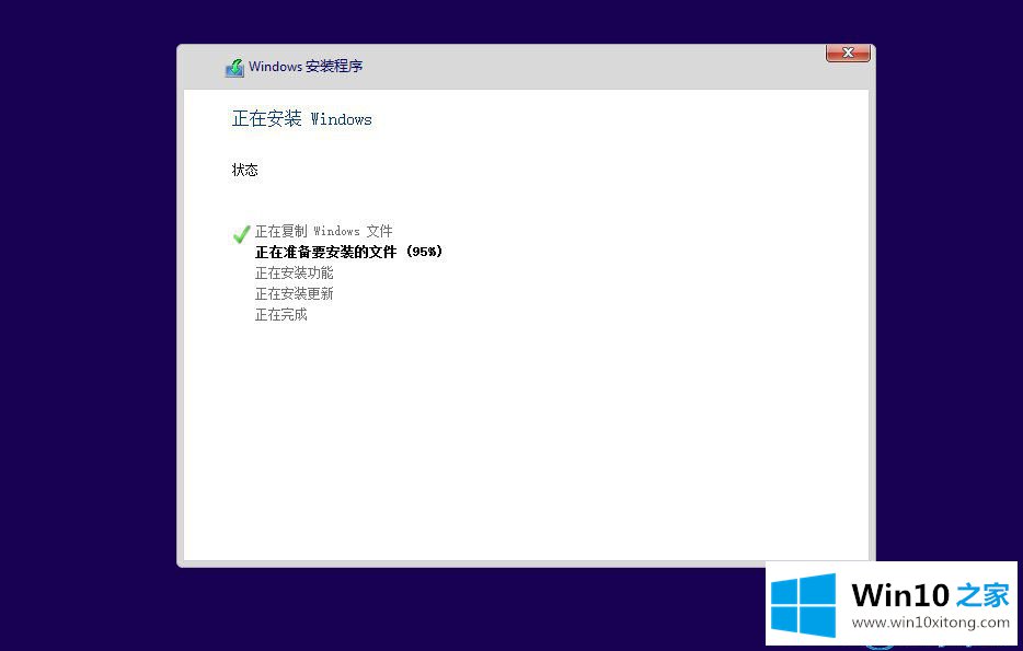 Win10如何安装的详尽处理办法