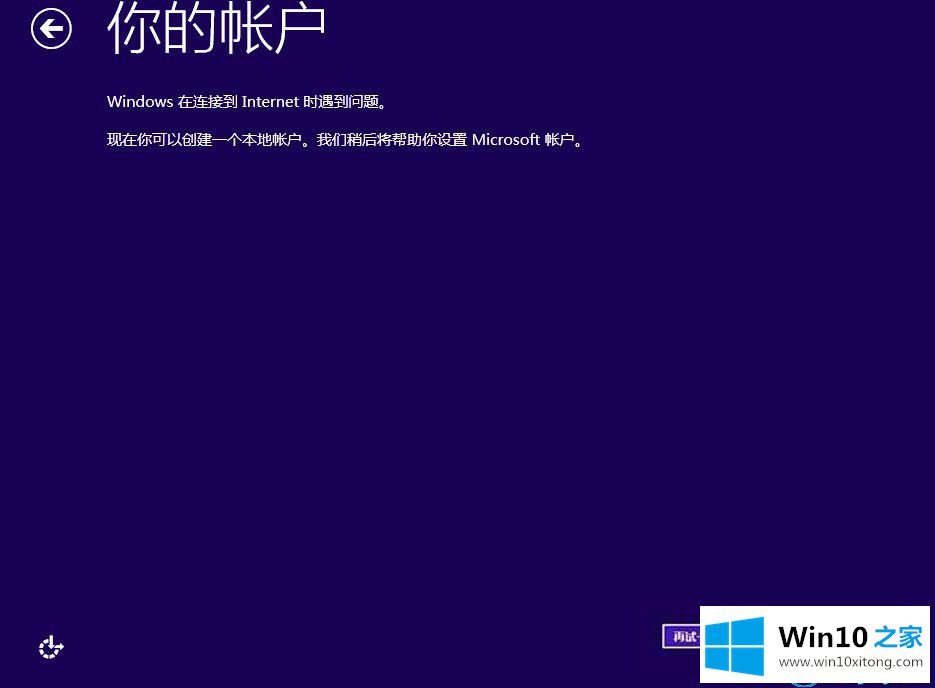 Win10如何安装的详尽处理办法