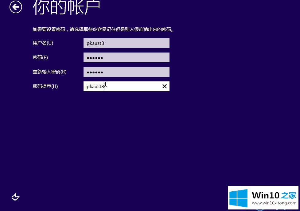 Win10如何安装的详尽处理办法