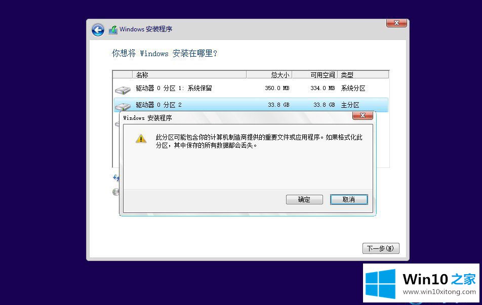 Win10如何安装的详尽处理办法