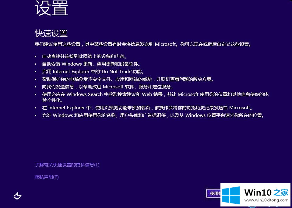 Win10如何安装的详尽处理办法