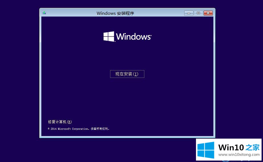 Win10如何安装的详尽处理办法