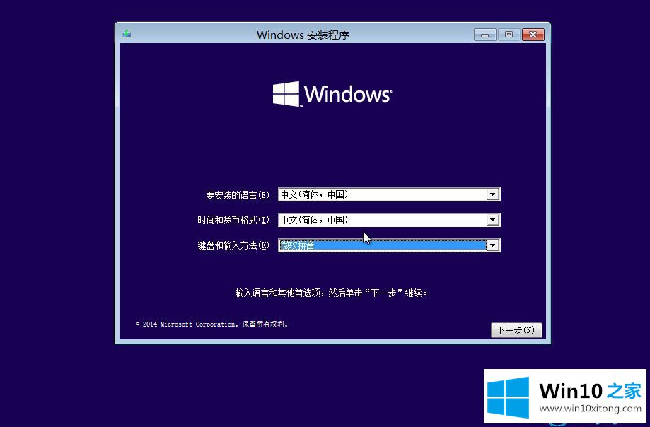 Win10如何安装的详尽处理办法