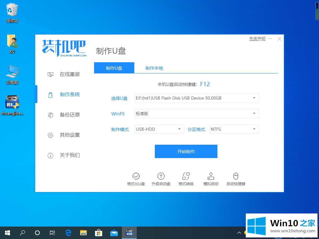 win10系统吗的详细解决手段