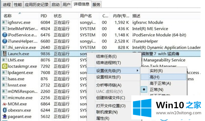 win10系统玩真三国无双7黑屏的详尽操作步骤