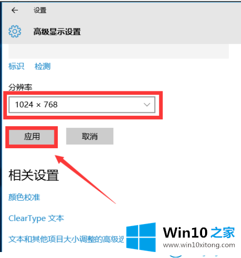 win10玩cf不能全屏的操作步骤