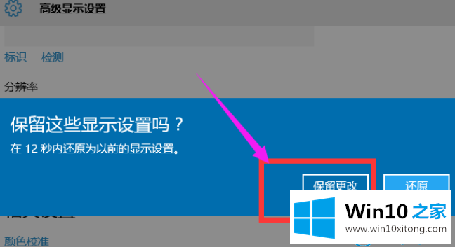 win10玩cf不能全屏的操作步骤