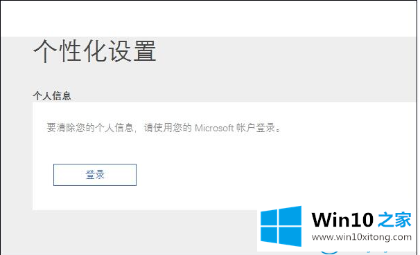 win10助手小娜怎么彻底关闭的具体解决技巧