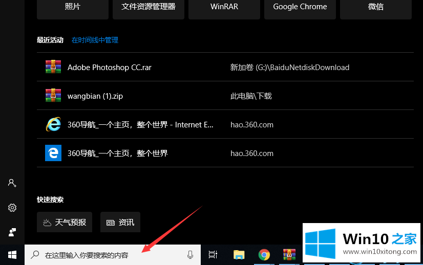 win10怎么样好用吗的详尽处理技巧