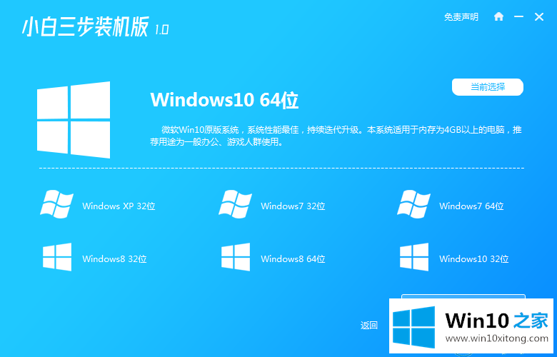 win10系统安装图文教程的完全解决办法