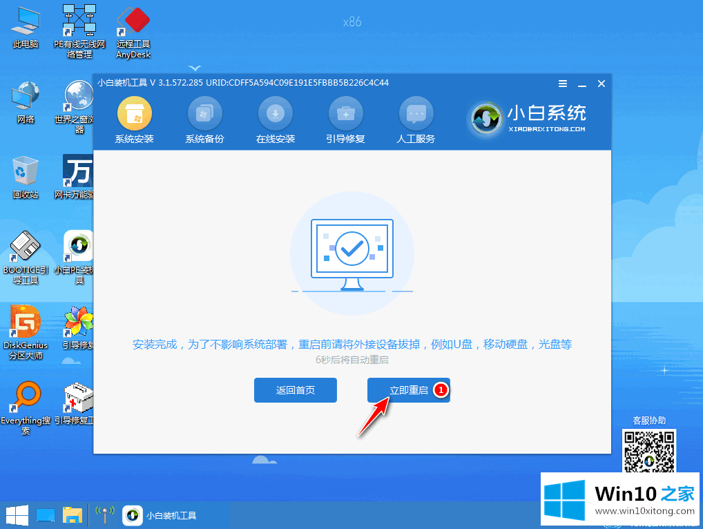 win10系统安装图文教程的完全解决办法