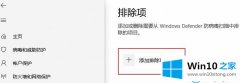 小编告诉你Win10专业版防火墙要怎么添加白名单的操作手段