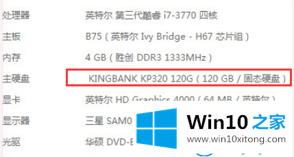 win10死机该的处理举措