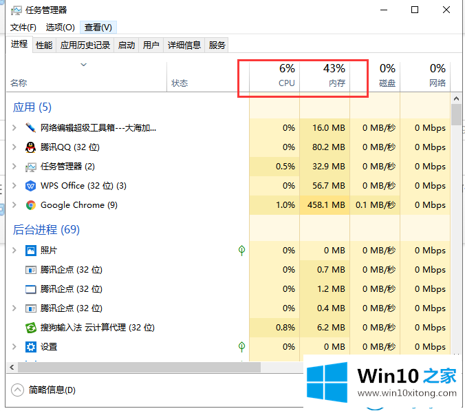 win10死机该的处理举措