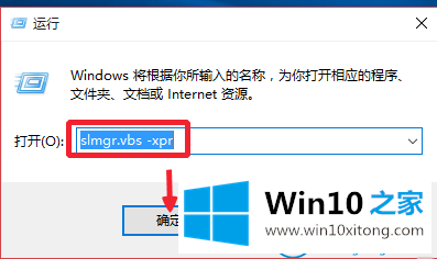win10永久激活方法的具体解决手段
