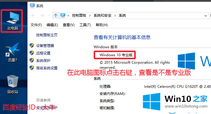 win10永久激活方法的具体解决手段