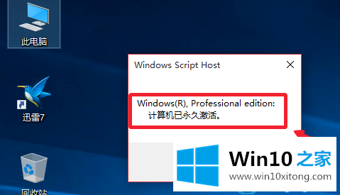 win10永久激活方法的具体解决手段