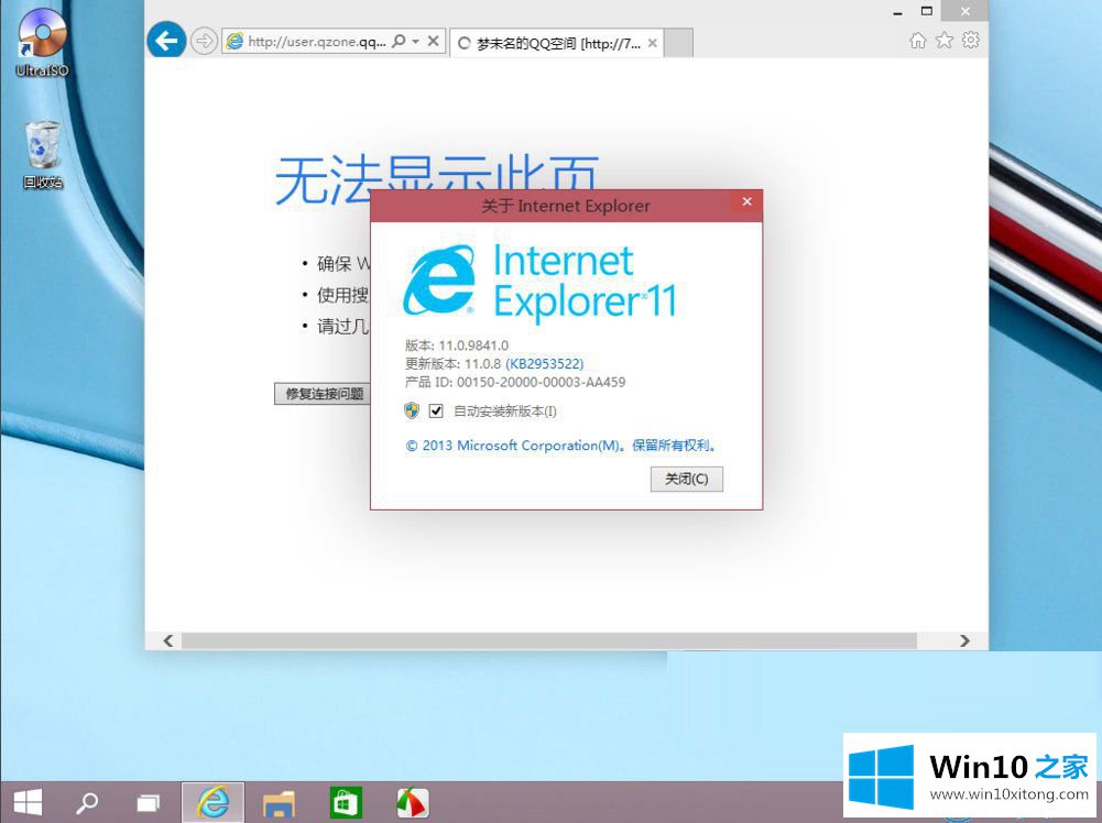 Win10新功能的详细解决对策