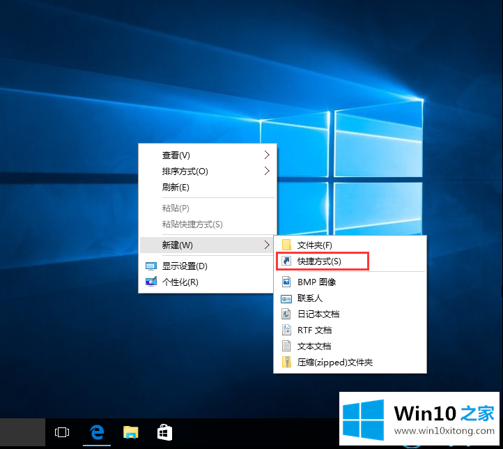 Win10专业版如何一键关闭所有程序的途径