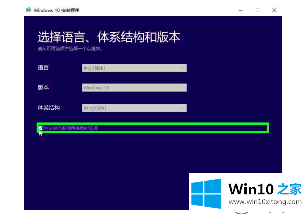 win10官方下载教程的具体步骤