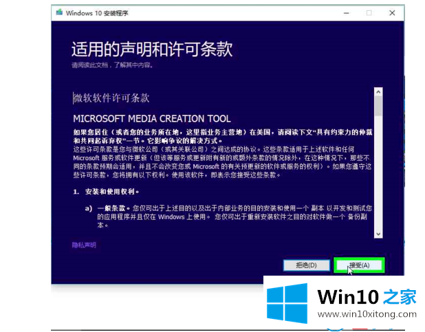 win10官方下载教程的具体步骤