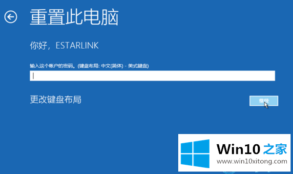 Win10专业版如何强制进入恢复模式的图文教程