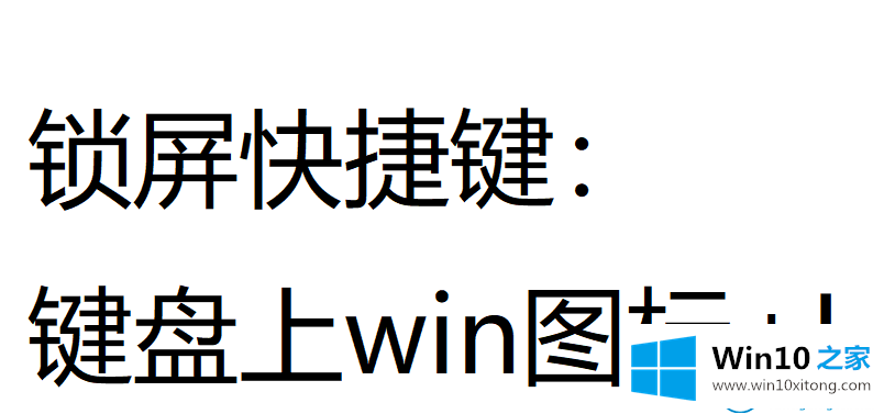 win10笔记本电脑如何切换账户的具体方法