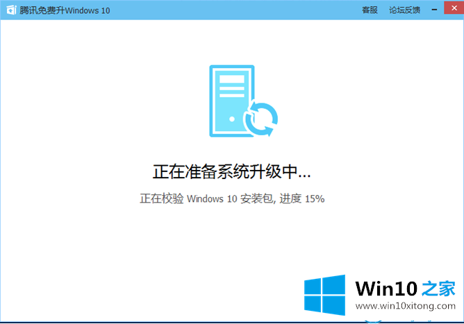 win10升级助手怎么使用的详细解决门径