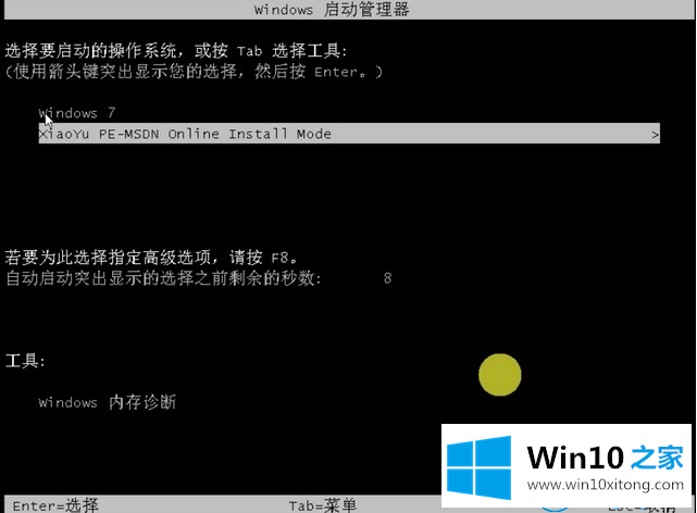 win7系统的处理方式