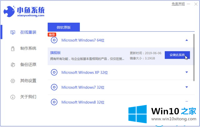 win7系统的处理方式