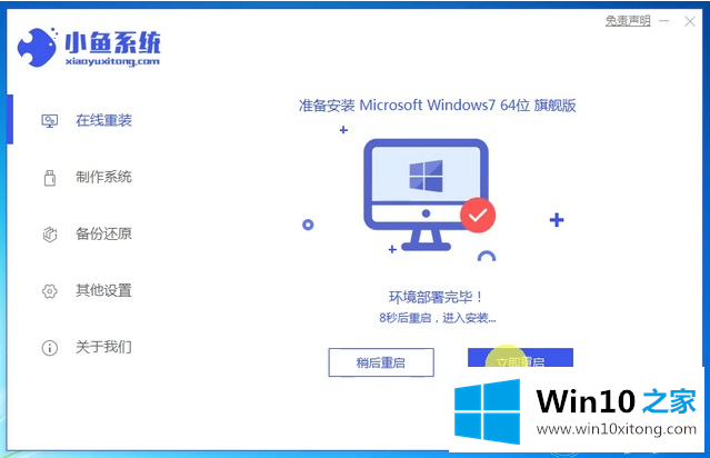 win7系统的处理方式